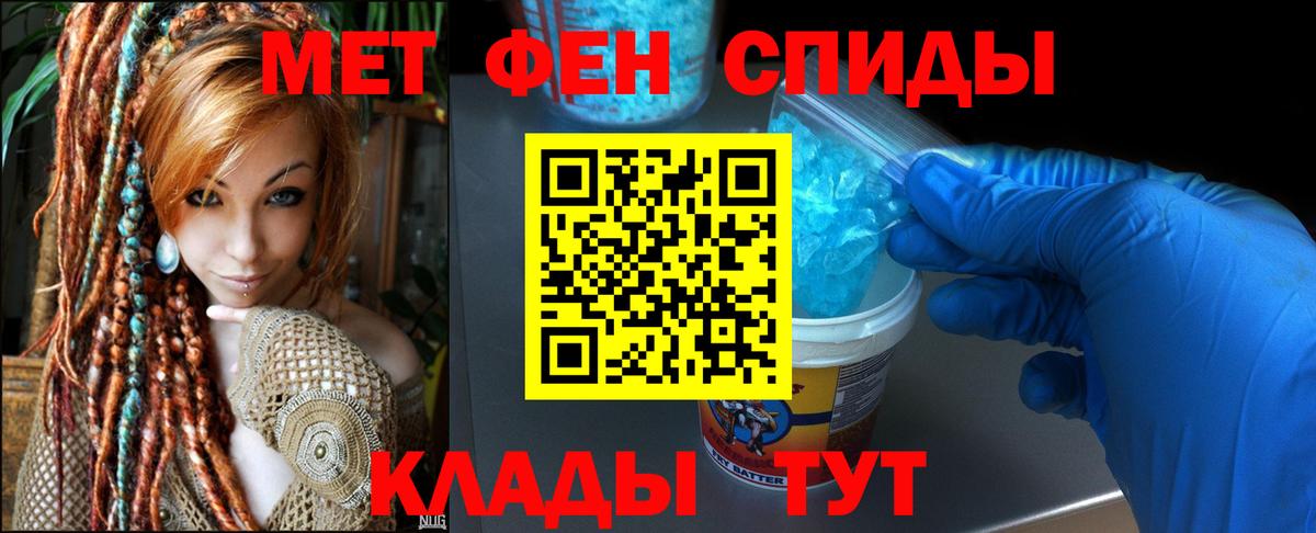 Amphetamine  АМФ Розовый  Вход с VPN  Amphetamine  Татарск 