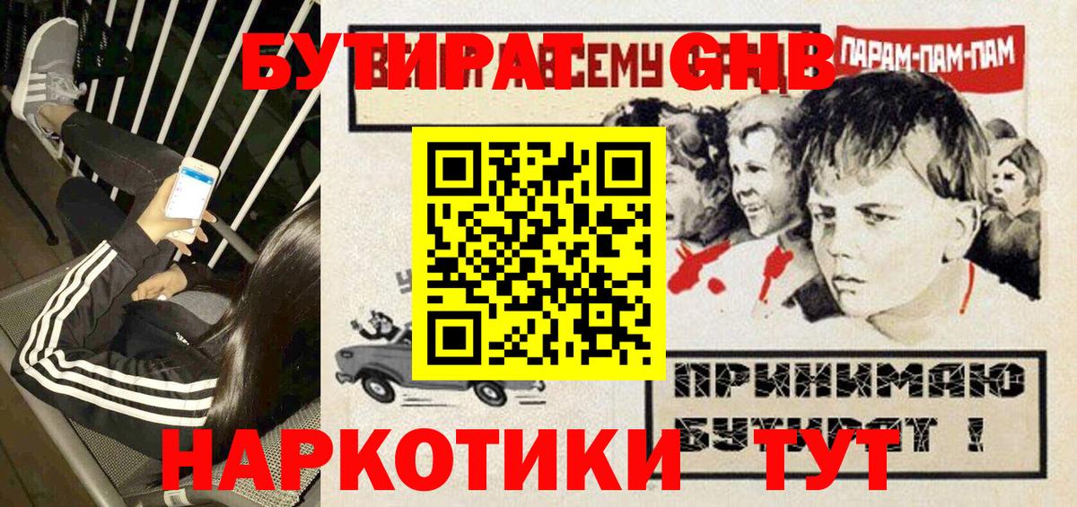 БУТИРАТ оксана Татарск
