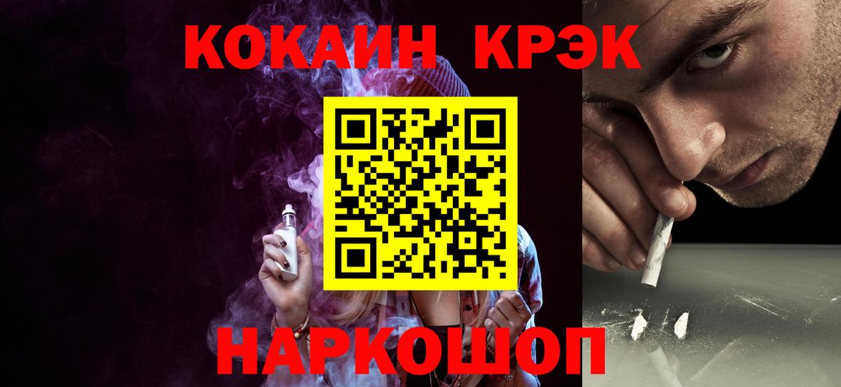 Кокаин FishScale  Вход с VPN  COCAIN  Татарск  Cocaine Перу 
