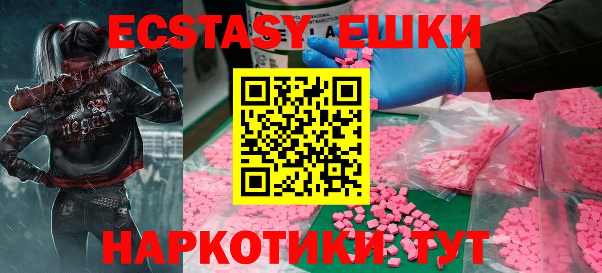 Татарск  купить наркоту  Экстази диски  Ecstasy  Вход с VPN  ЭКСТАЗИ XTC 