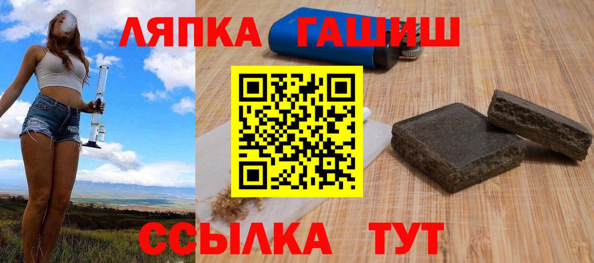Татарск  ГАШИШ VHQ  Вход с VPN  Гашиш Cannabis 