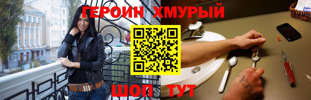 Татарск  Героин Heroin  Вход с VPN 