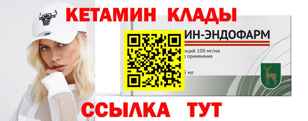 КЕТАМИН VHQ  Вход с VPN    ссылка  Татарск 