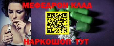 мяу мяу кристалл Новодвинск