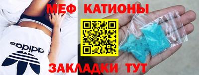мяу мяу кристалл Новодвинск