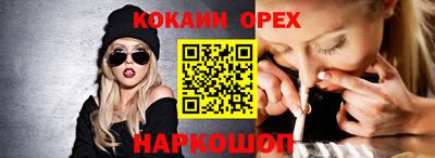 мяу мяу кристалл Новодвинск