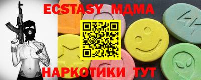 мяу мяу кристалл Новодвинск