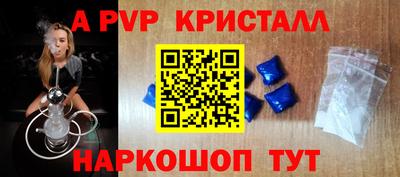 ALPHA PVP Новозыбков