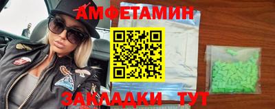 мяу мяу кристалл Новодвинск