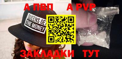 ALPHA PVP Новозыбков