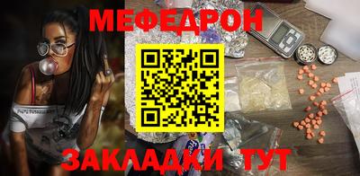 мяу мяу кристалл Новодвинск