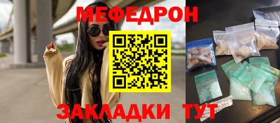 мяу мяу кристалл Новодвинск