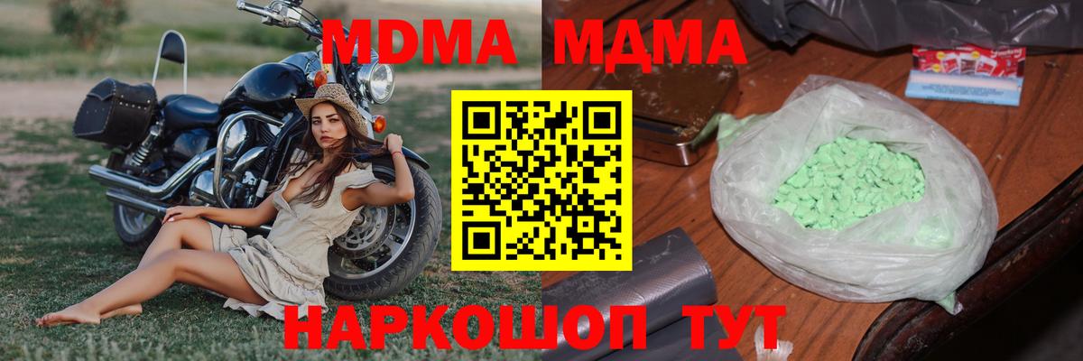 MDMA crystal  MDMA Molly  Вход с VPN  Татарск 