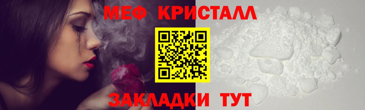 Меф VHQ  Вход с VPN  МЕФ мяу мяу  МЕФ  Татарск 