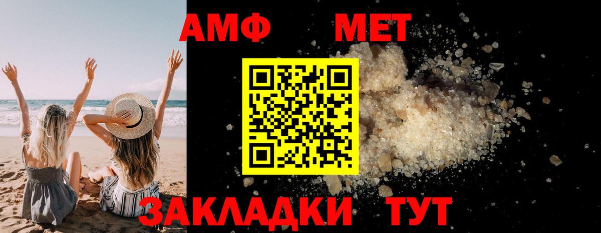 Метамфетамин винт Татарск