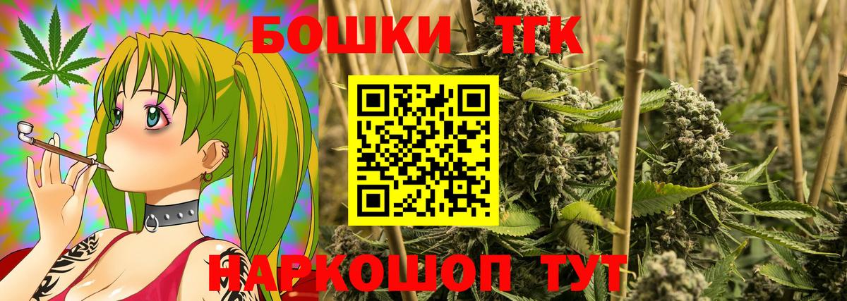Бошки марихуана VHQ  Бошки марихуана THC 21%  МАРИХУАНА White Widow  Бошки Шишки White Widow  Татарск  Вход с VPN 